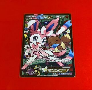 ニンフィアEX  SR