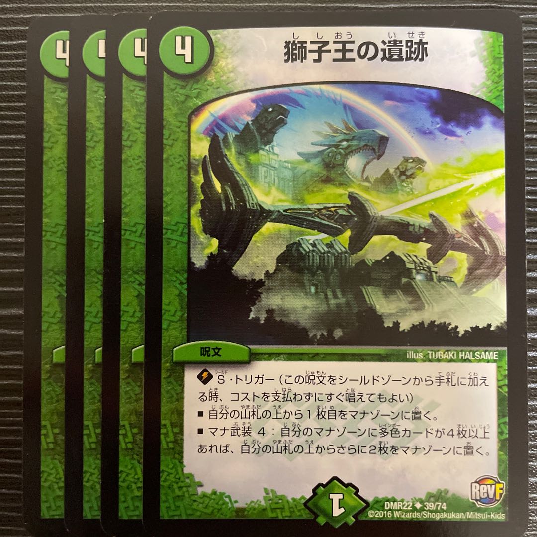 Ruins of the Lion King U 39/74