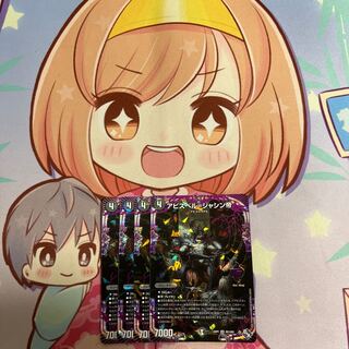 Abyss Bianca = Emperor Jasin OR OR1/OR2