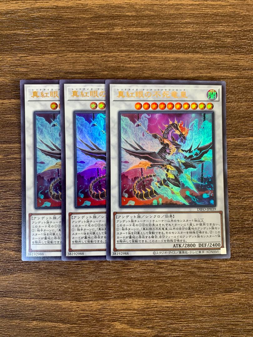 Red-Eyes Zombie Dragon Emperor Ultra Rare JP039 (Used