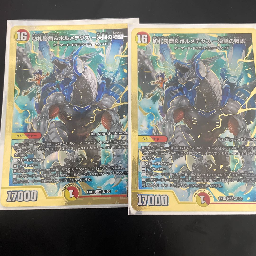 Katsumai Kirifuda & Volmeteus Glory Rupiah