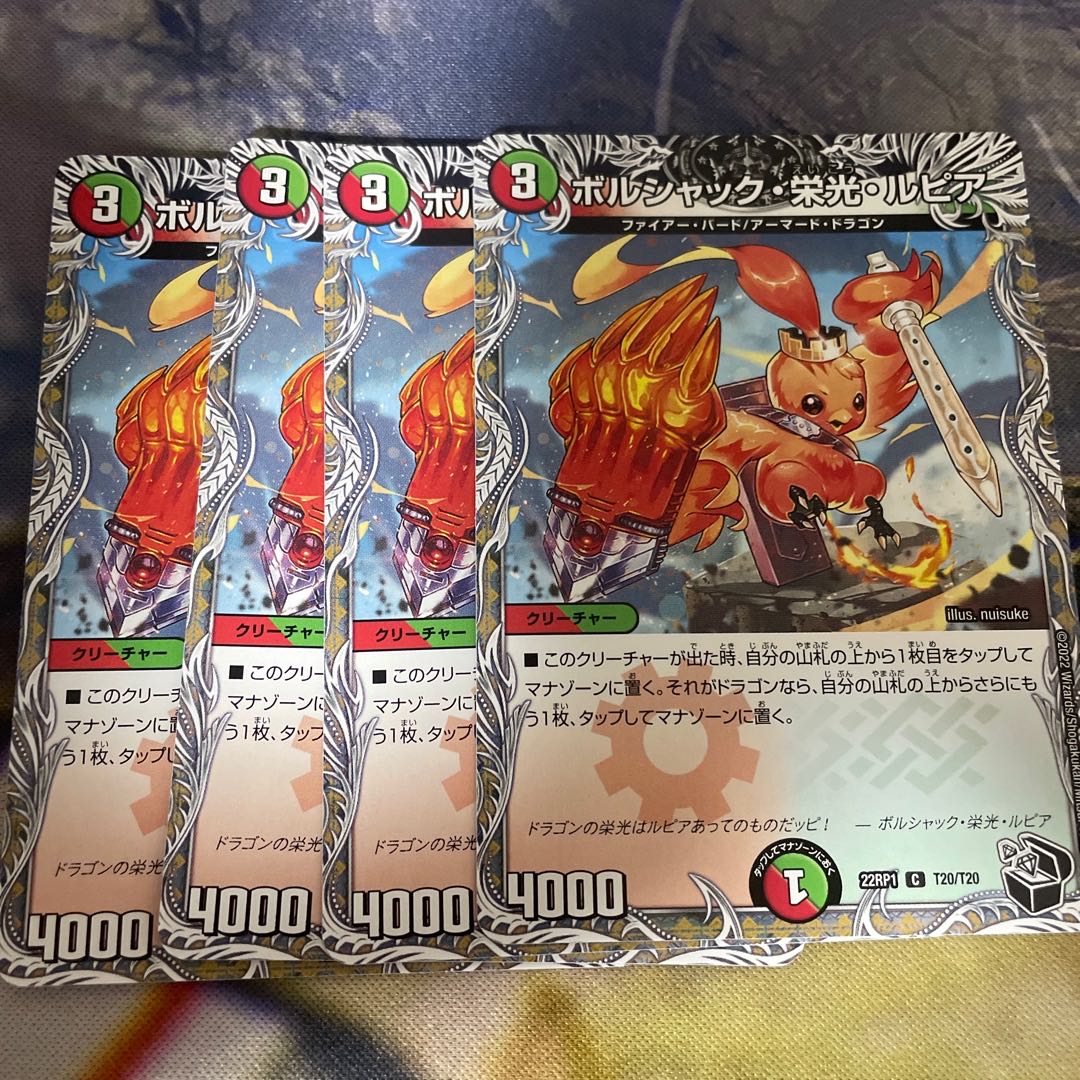 Katsumai Kirifuda & Volmeteus Glory Rupiah