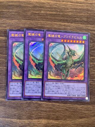 Magic Key Summoning Dragon - Andravimus Ultra Rare JP037