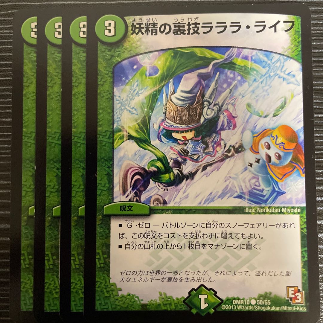 Fairy backstage Lara Life C 250/???????