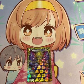 Holy Demon Consolidated King Dolphadilom (20th SP Rare Spec.) KGM 2B/20