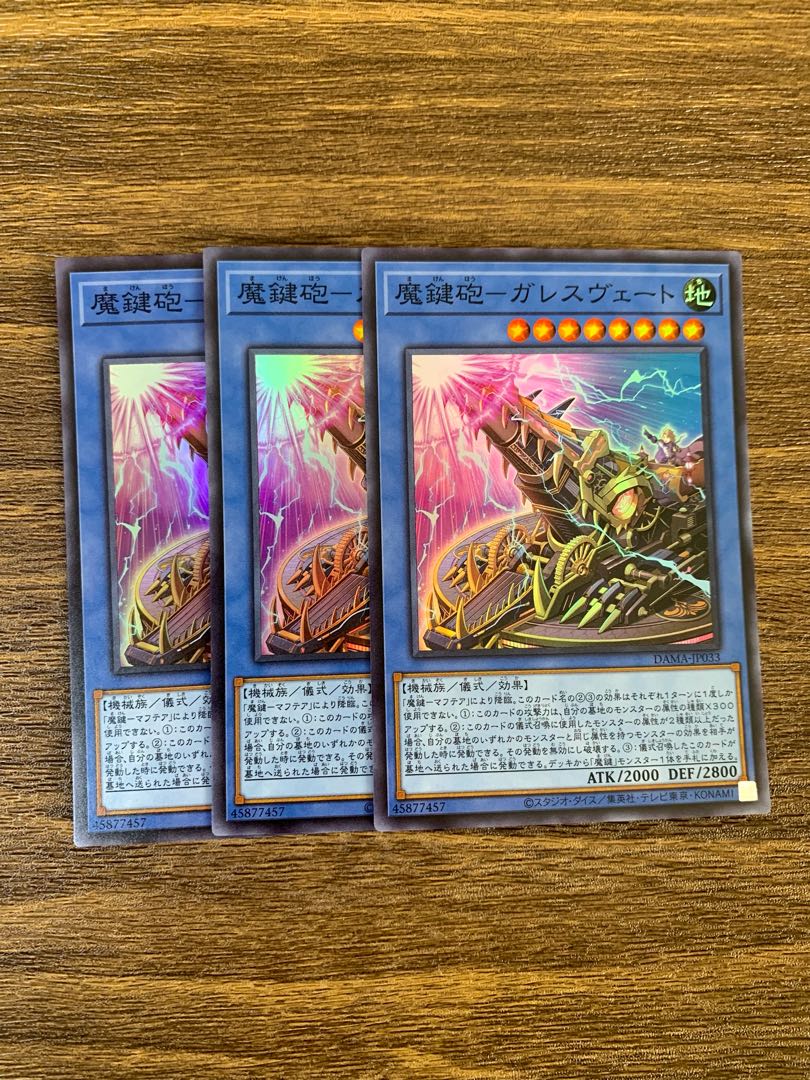 Magic Key Cannon - Gareth Vate Super Rare JP033