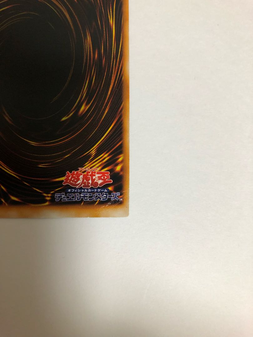 Error card, early Black Magician Ultra, rare.