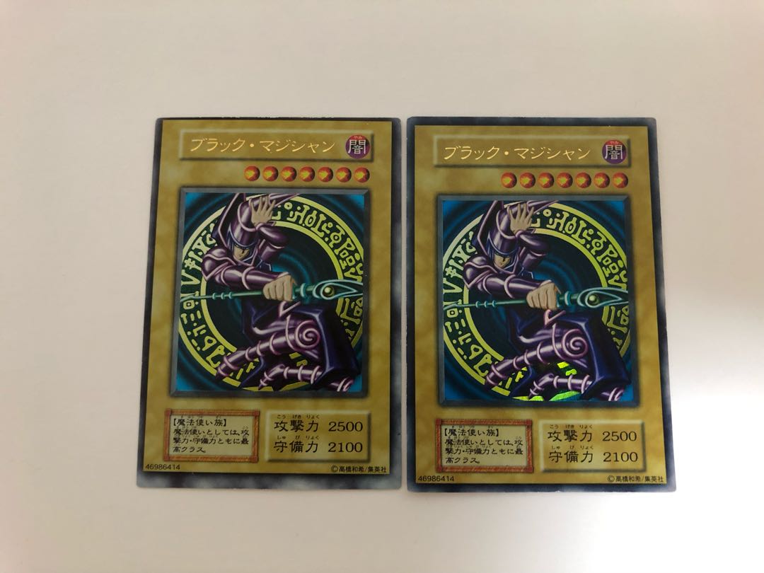 Error card, early Black Magician Ultra, rare.