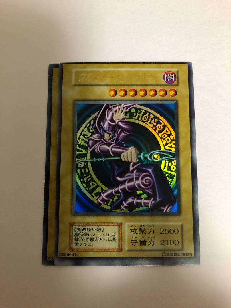 Error card, early Black Magician Ultra, rare.