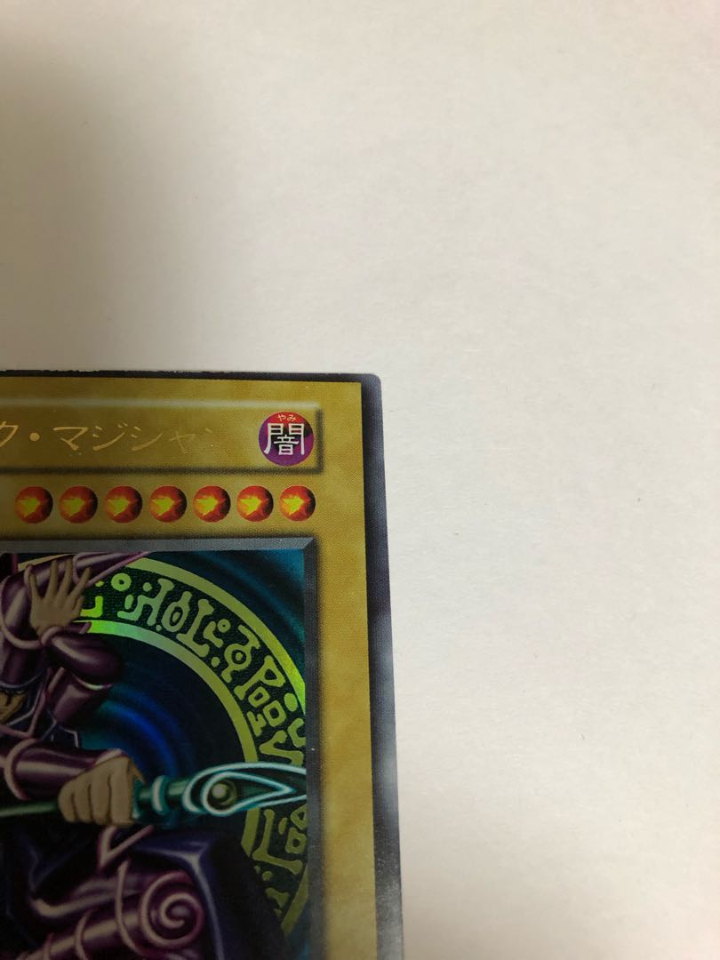 Error card, early Black Magician Ultra, rare.