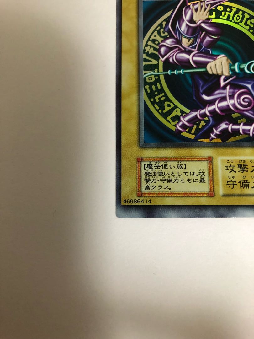 遊戯王初期　　ブラックマジシャン　エラーカード　ウルトラレア未使用 エラーカード 初期 ブラックマジシャン ウルトラ 珍品の通販 TJ