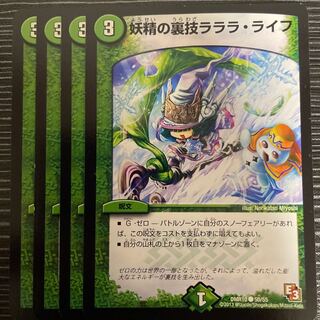 Fairy backstage Lara Life C 250/???????