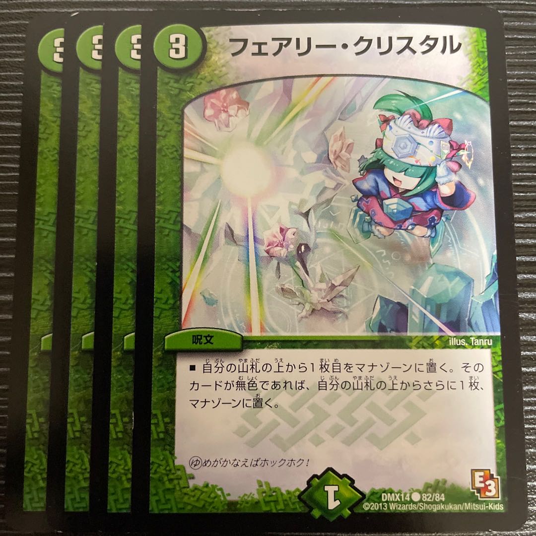 Fairy Ku Squirrel Tal C 82/84