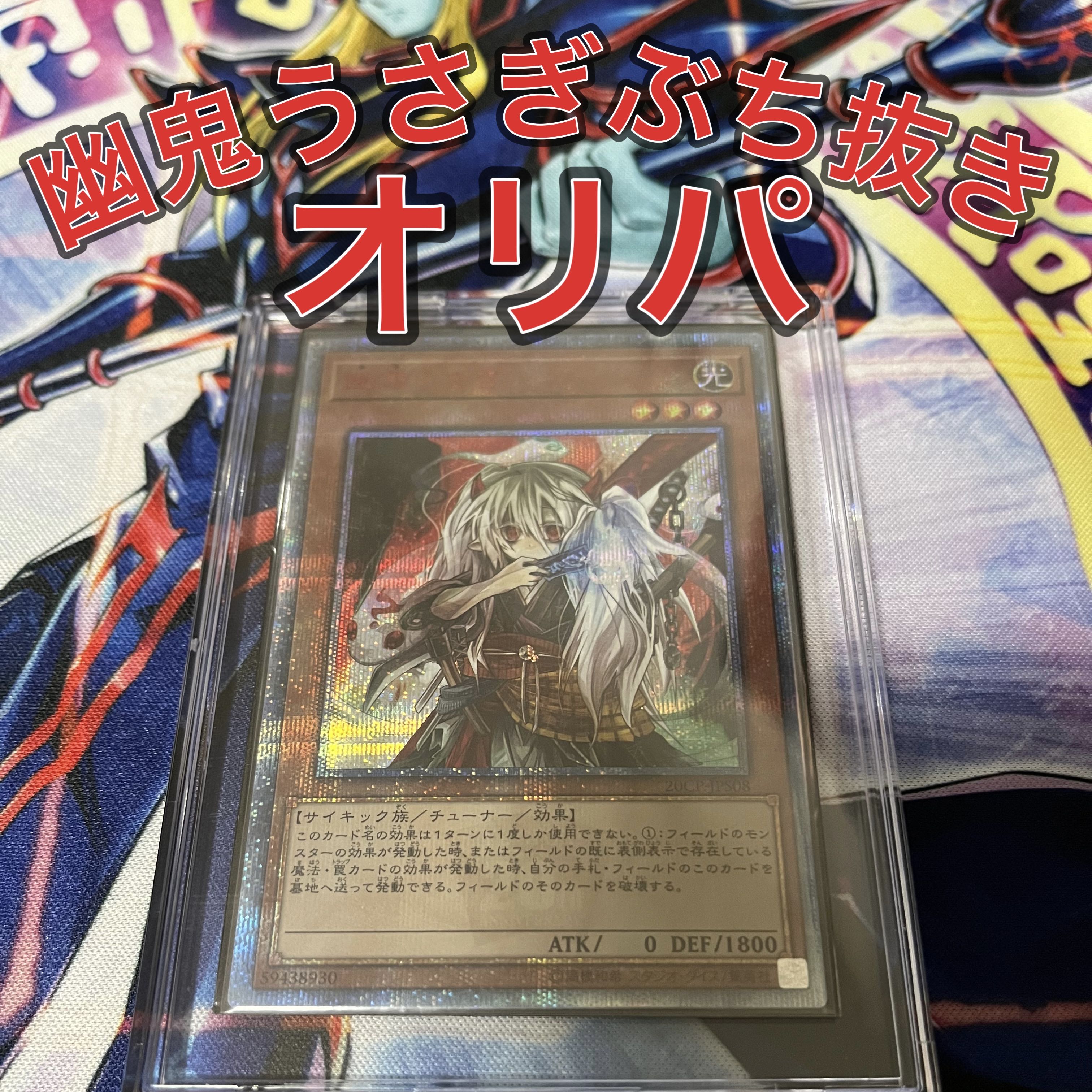 なおパパ様専用 幽鬼うさぎオリパ アド確定オリパ 生まれのブランドで パパ様 専用 バッグ