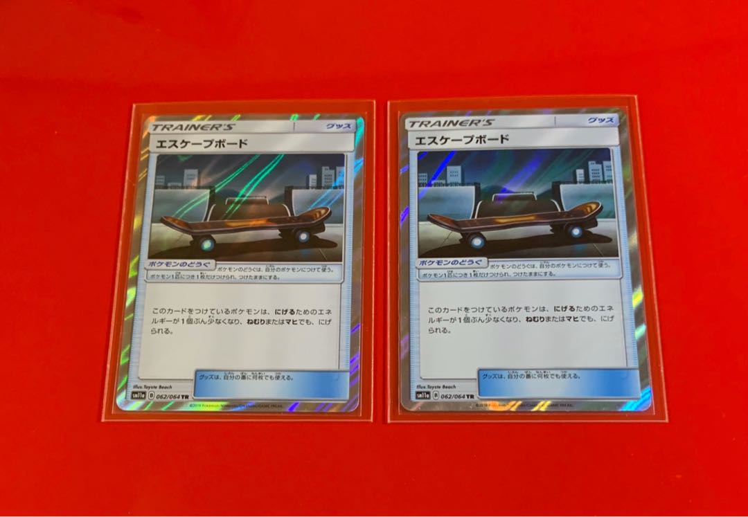 エスケープボード TR  2枚