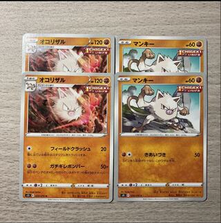 【特価】オコリザル U 029/070 マンキー 1枚