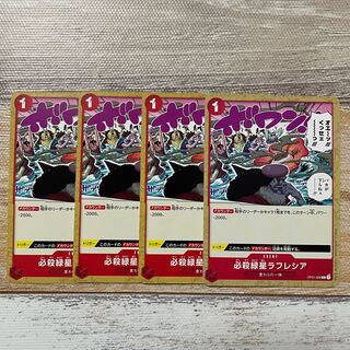 Special Green Star Vileplume