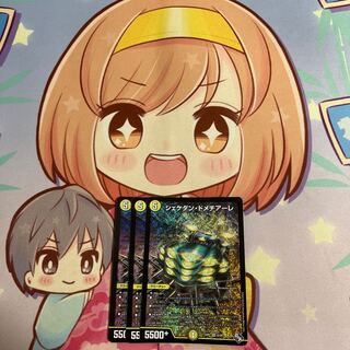 Shekedan Domethiare SR S2/S8