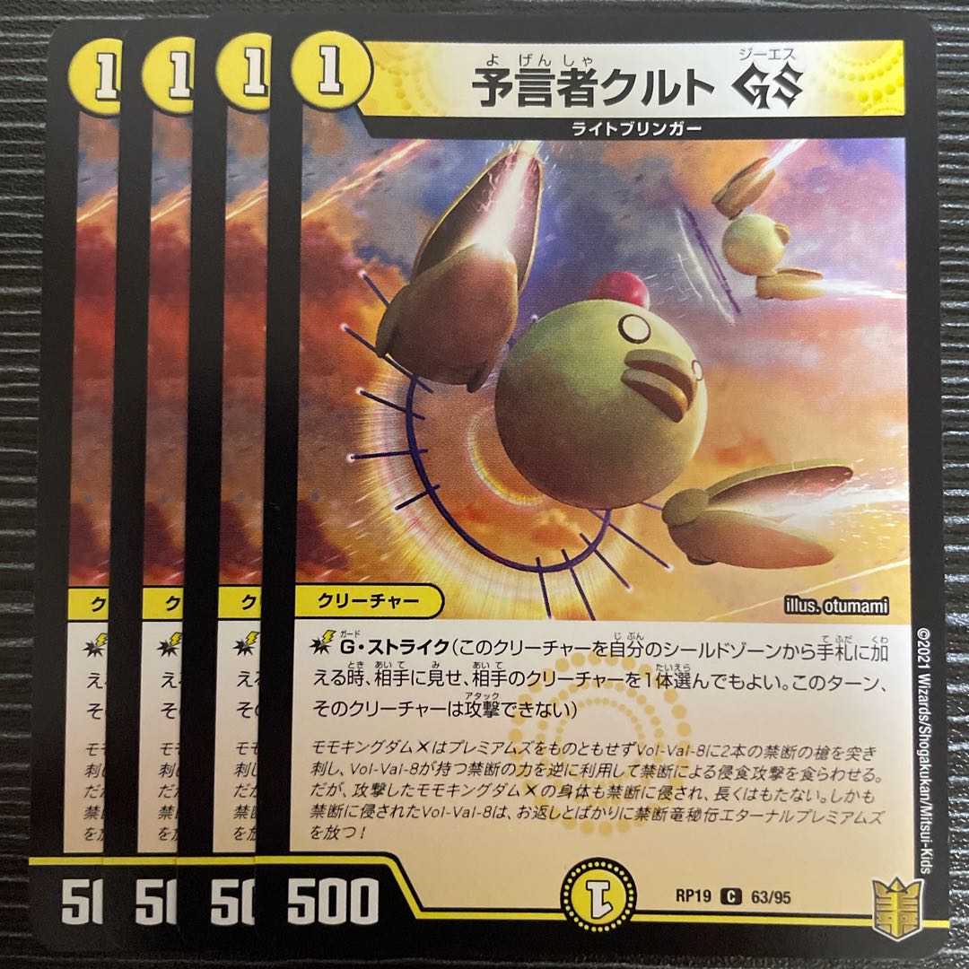 Tulk, the OracleGS C 63/95