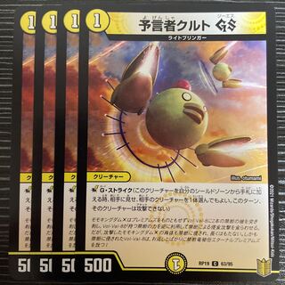 Tulk, the OracleGS C 63/95