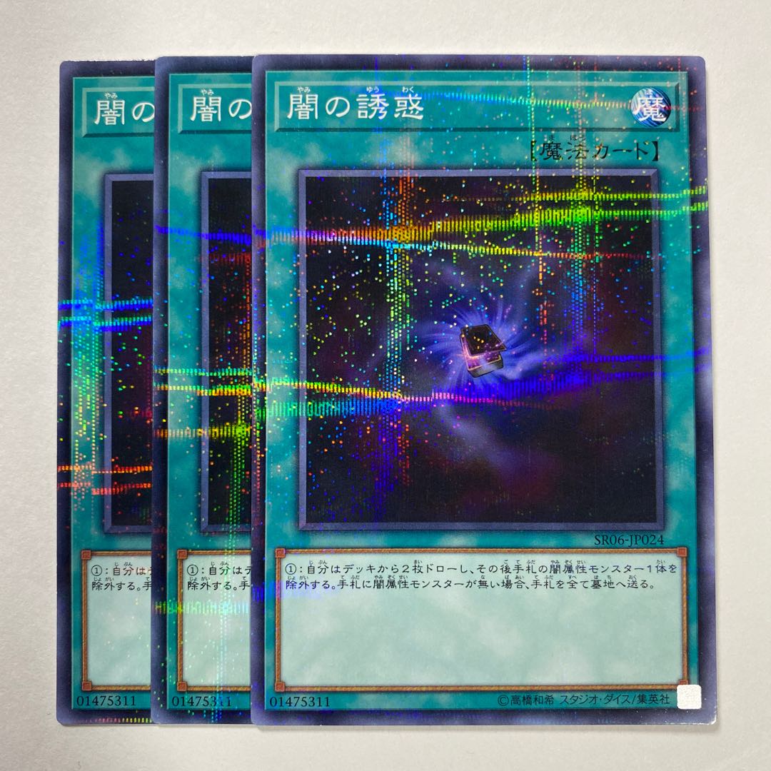 Allure of Darkness Parallel Normal JP024