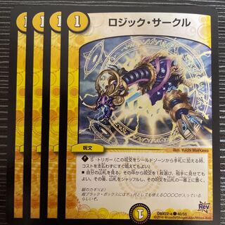 Logic Circle C 40/59