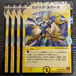Logic Spark (V.C.) U-foil 21/55