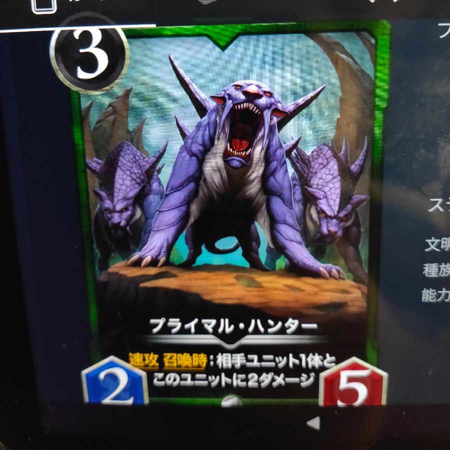 2枚組 プライマル・ハンター(バラ可)