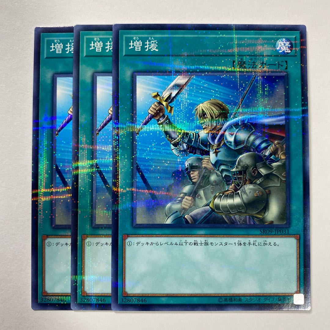 Reinforcements parallel normal JP031