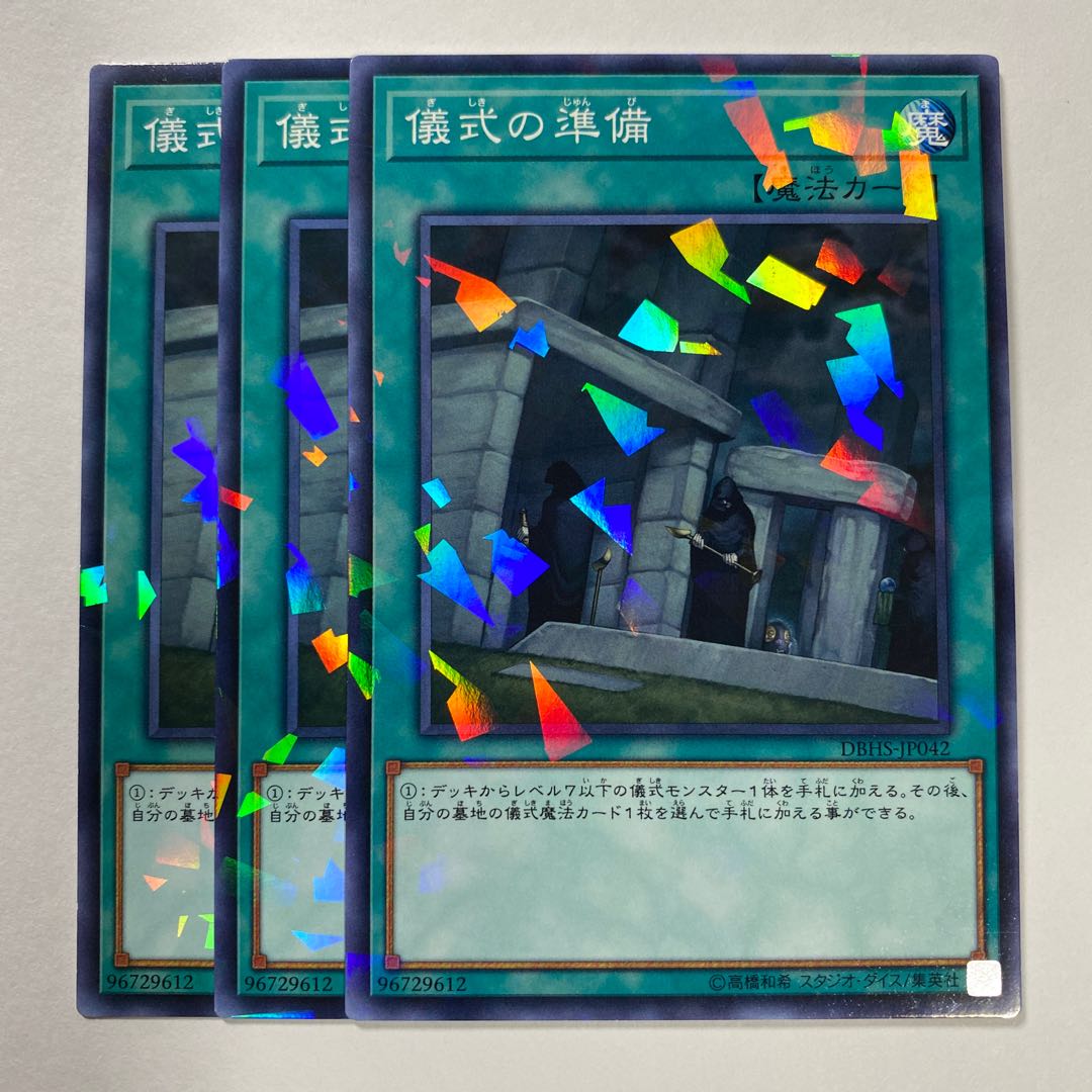 Preparation of Rites Parallel Normal JP042