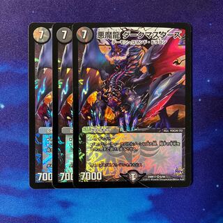 Darkness Demon Dragon Dark Masters VR 6/94