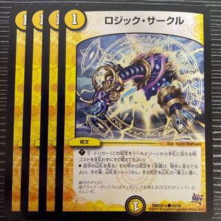 Logic Circle C 40/59