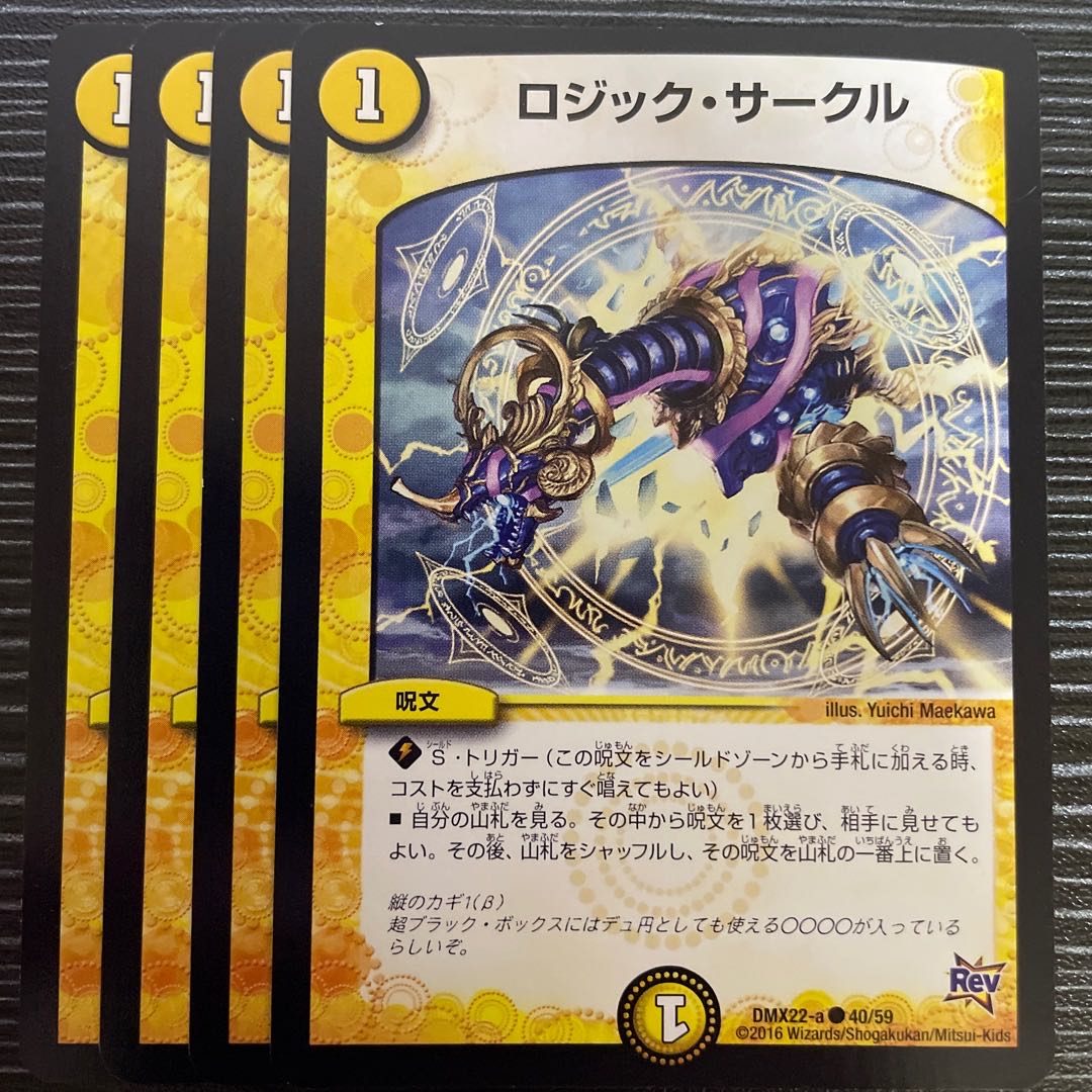 Logic Circle C 40/59