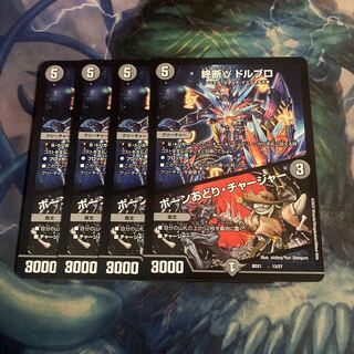 End γ Dorbro｜Bone Dance Charger 4pcs.