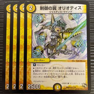 Wings of Control Oriotis R 7/55