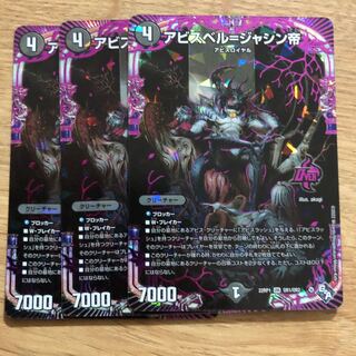 Abyss Bianca = Emperor Jasin OR OR1/OR2