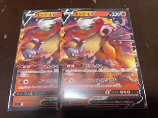 EnteiV Set of 2 TD 056/414