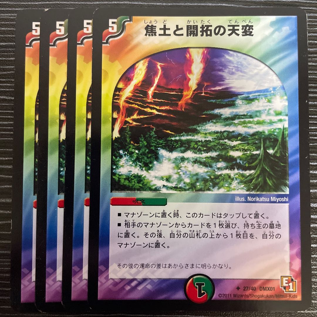 Reap and Sow U 27/40