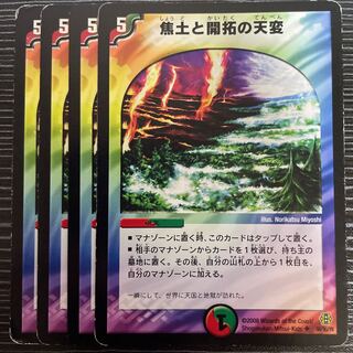 Reap and Sow U 56/90/Y6