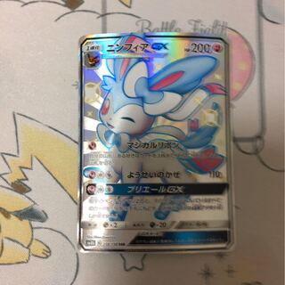 ニンフィアGXSSR