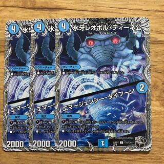 Lord Leopoldine of Ice Fang｜Emergency Typhoon (Black Treasure) C T16/T20