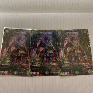 Ryuki Brachio SR S5/S11