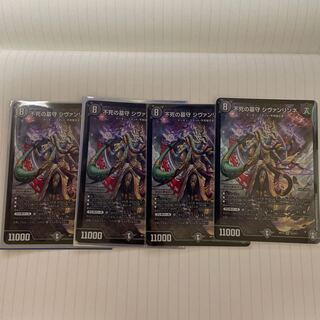 Lowest Price] Sivanrinne, Immortal Grave Guard SR S3/S11