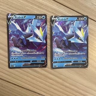 KyuremV RR 029/100 1枚