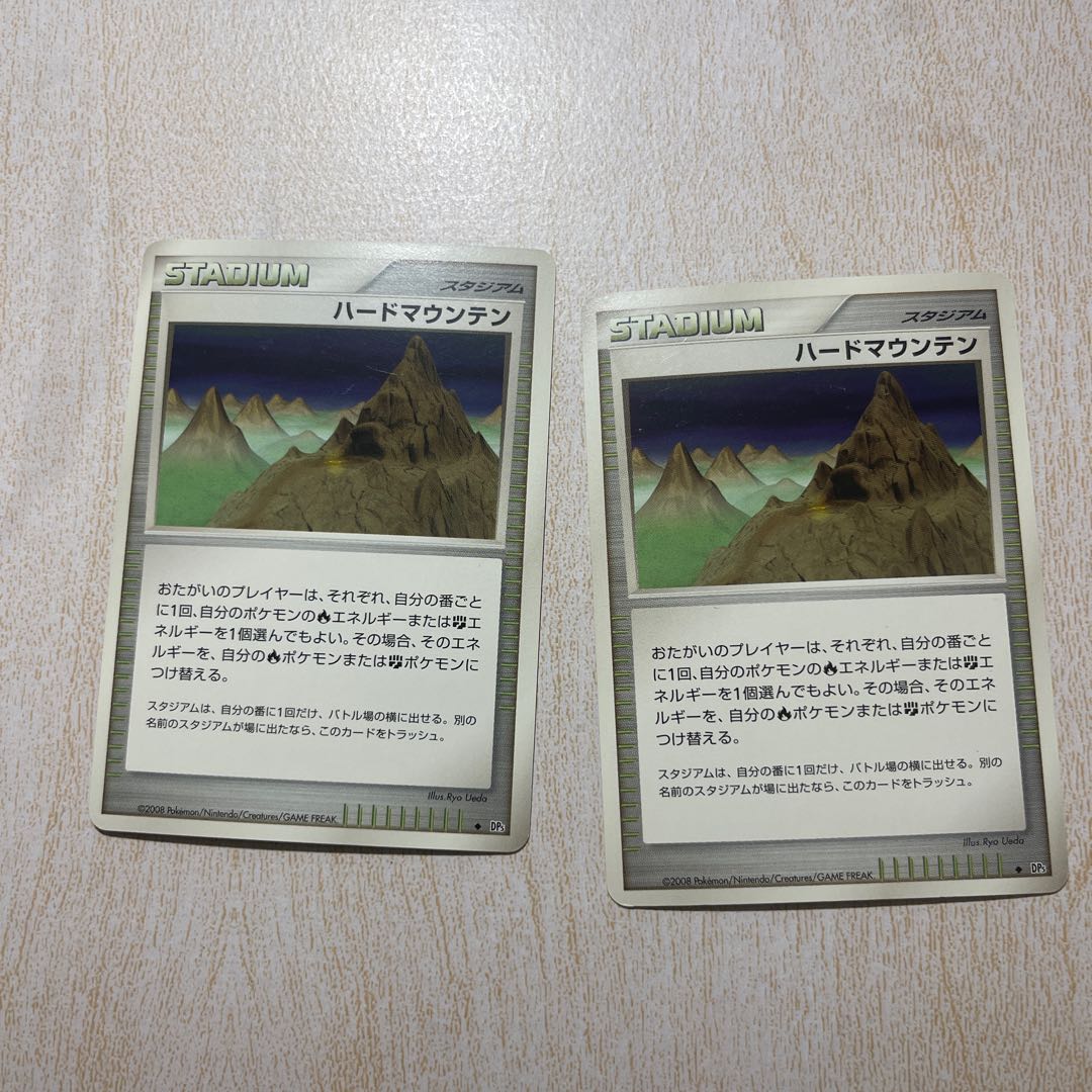 ハードマウンテン 1枚