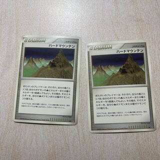 ハードマウンテン 1枚