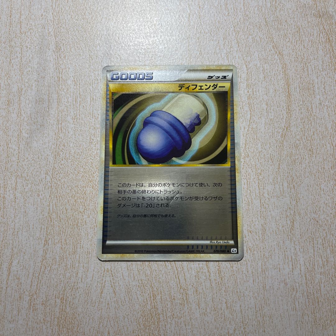 ディフェンダー(キラ) 1枚