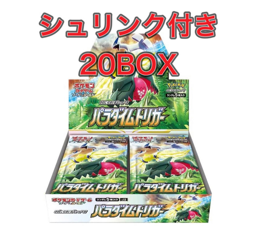 Paradigm Trigger 20BOX New, unopened, pre-ordered.