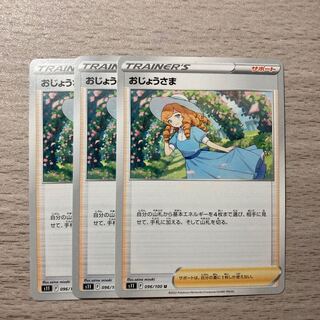 Special Price】Lady U 096/100 3pcs