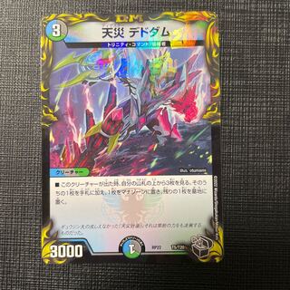 Natural Disaster Dedom (20th Black Treasure) T5/T20